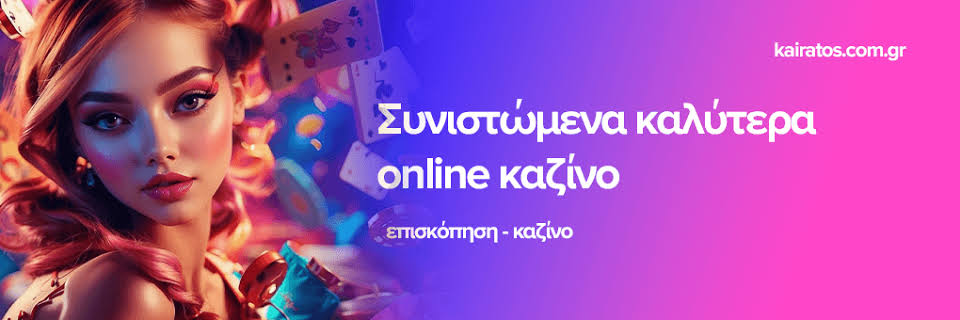 Το Καλύτερο Online Καζίνο Οδηγός για Ασφαλή και Διασκεδαστική Παρόχηση Το Καλύτερο Online Καζίνο Οδηγός για Ασφαλή και Διασκεδαστική Παρόχηση